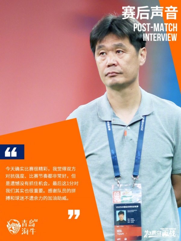李霄鹏：今天确实赛事  很出色  ，这1分对我们其实也很重要