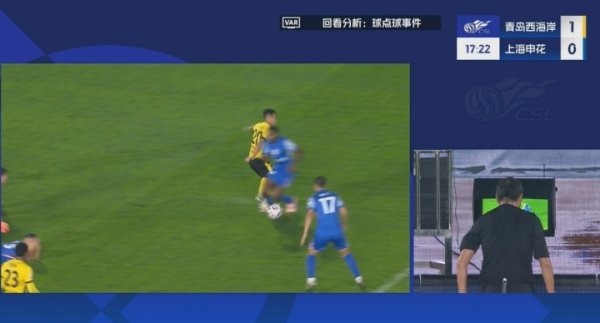 马纳法倒地，主裁看VAR判决  十二码球！吴曦点射命中，申花1-1西海岸